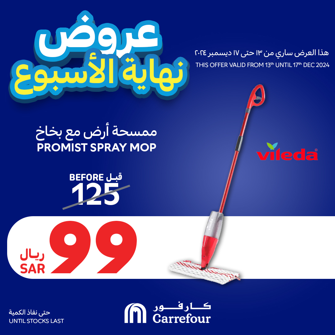 carrefour-saudi offers from 13dec to 17dec 2024 عروض كارفور السعودية من 13 ديسمبر حتى 17 ديسمبر 2024 صفحة رقم 5